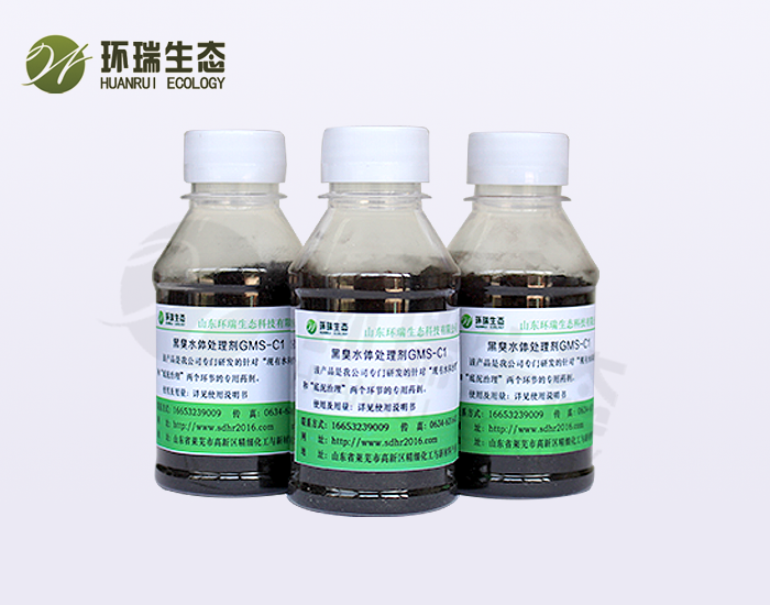 黑臭水体处理剂GMS-C1