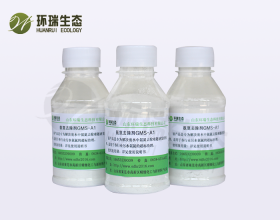 制药行业-氨氮去除剂GMS-A1