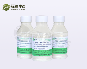 电镀行业-锌镍废水处理剂HMC-M3