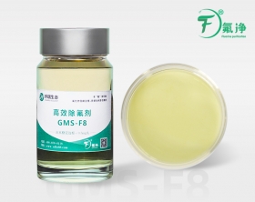 高效除氟剂GMS-F8