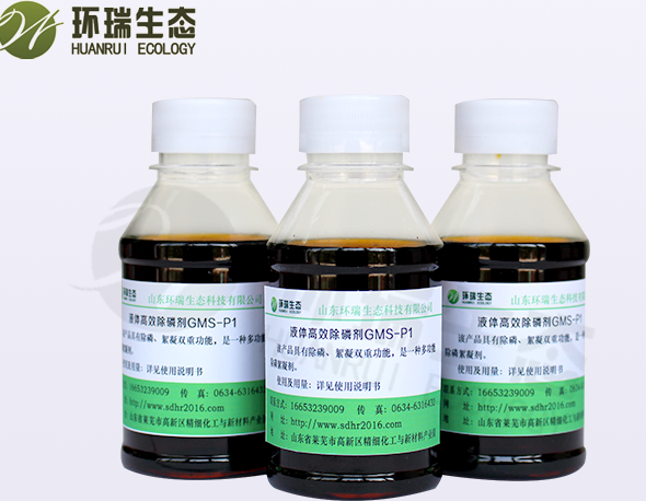 除磷剂.png 除磷剂.png