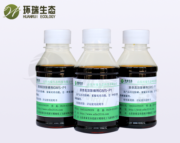 除磷剂.png 除磷剂.png