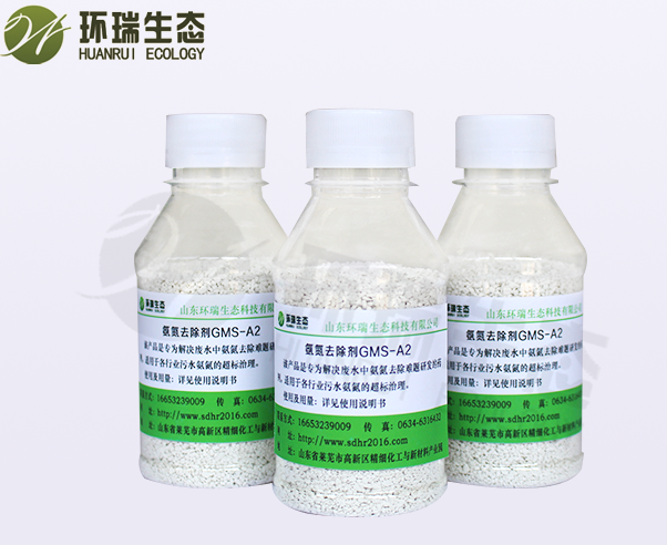 氨氮去除剂.png 氨氮去除剂.png