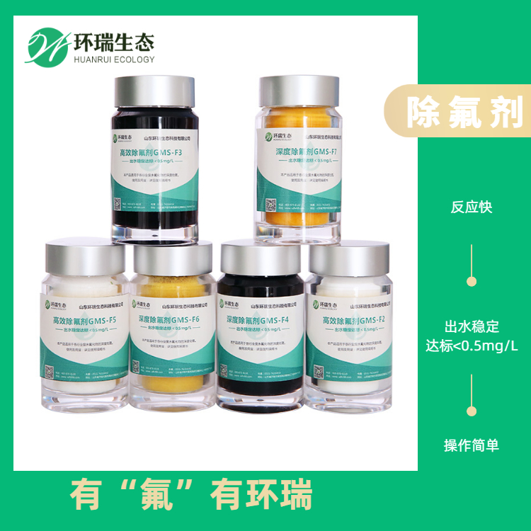 除氟剂